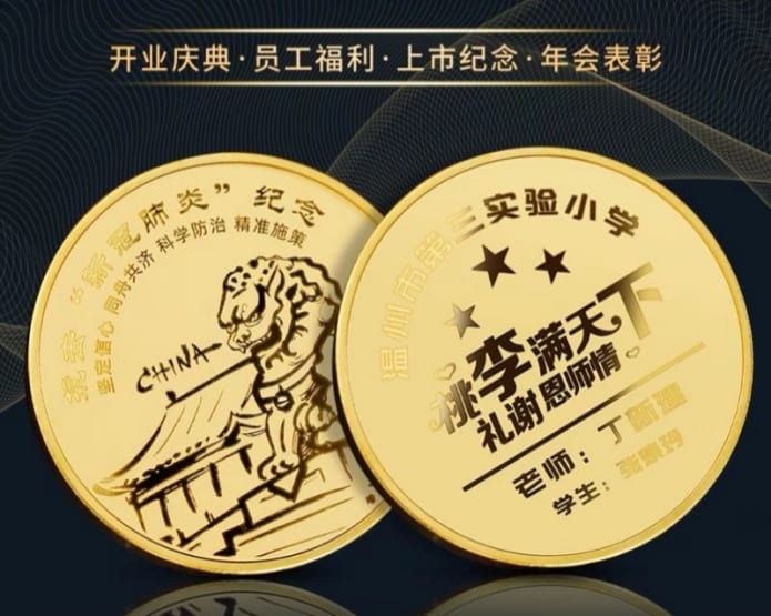 抗役金属纪念章定制