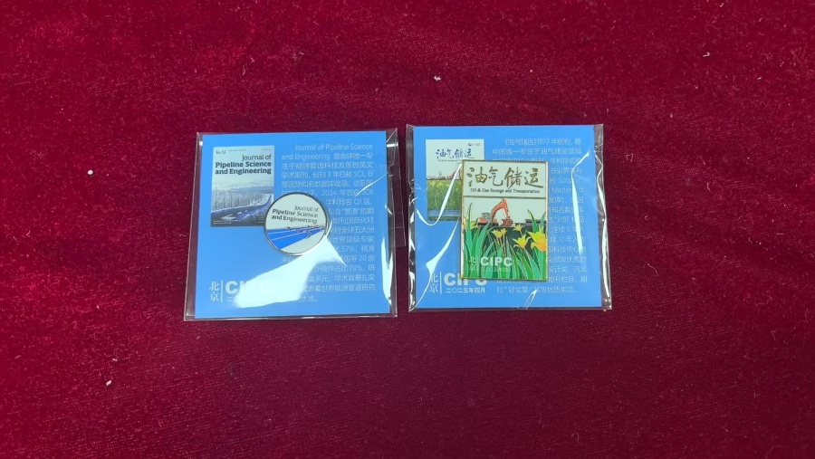 国家管网合作案例